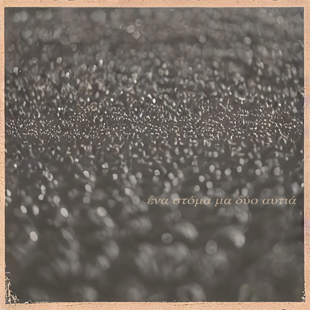 cover single art Yorgos Elason Ena Stoma Ma Dyo Autia