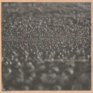 Nuevos sonidos europeos que fusionan crítica y emoción