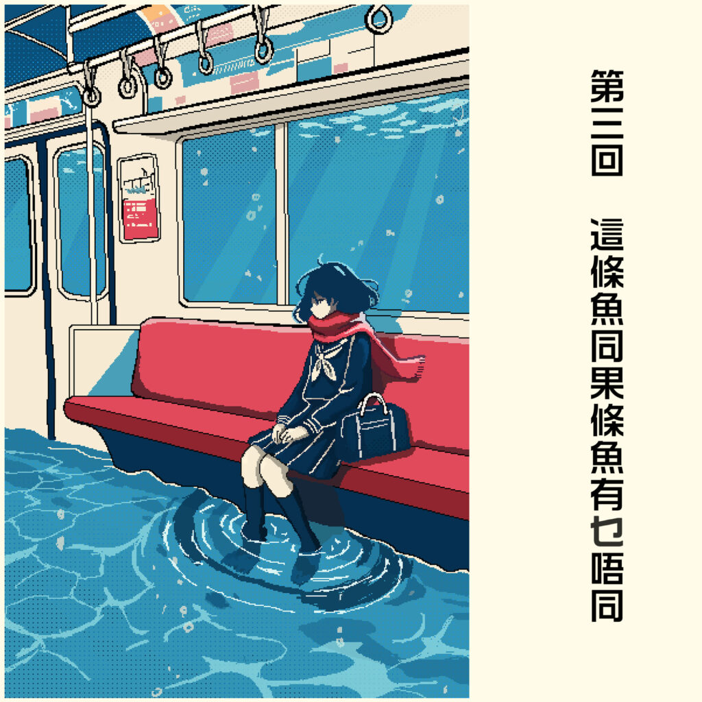 Sapsei Whats the Difference Between This Fish and That Fish