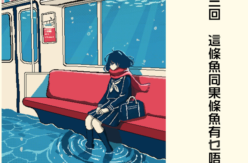  Sapsei debuta con un himno cantopop futurista