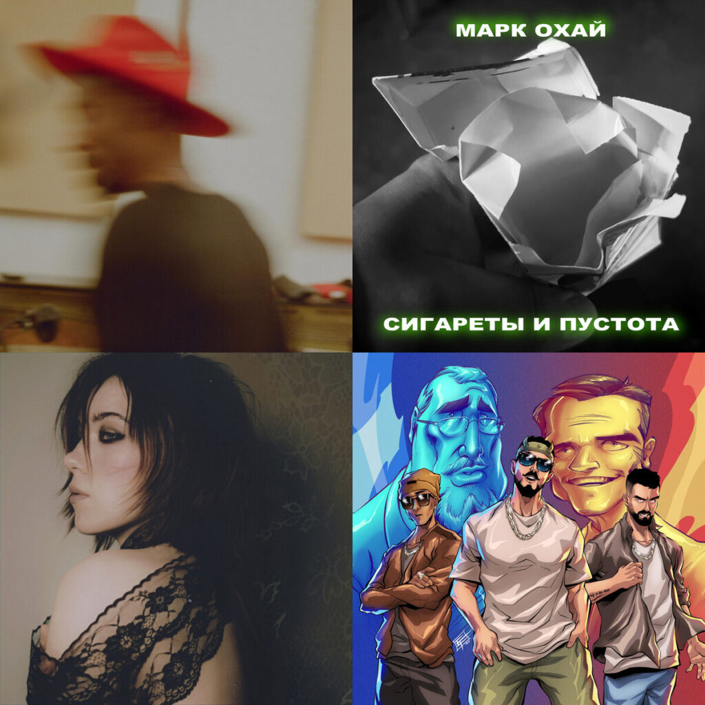 Collage de portadas: Mel – Seme 20ANOS; Mark – Ohai сигареты и пустота; HEYKRIS – Black Lace; Ciway – x Ado Progresivo x Don Aitor Desgobernanza