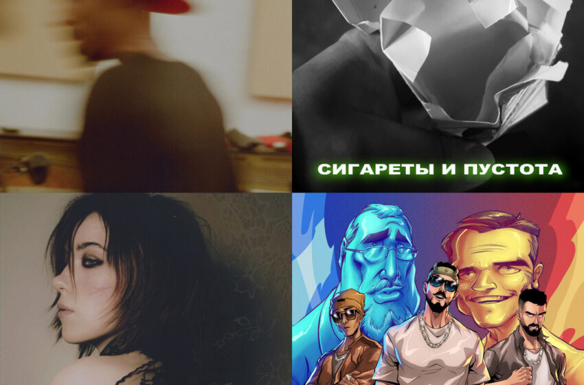  Canciones que arden, susurran, desgastan y recuerdan