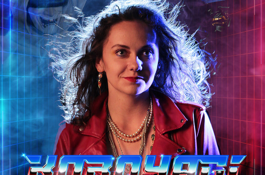  Del mosh pit al espacio: rebeldía y reflexión