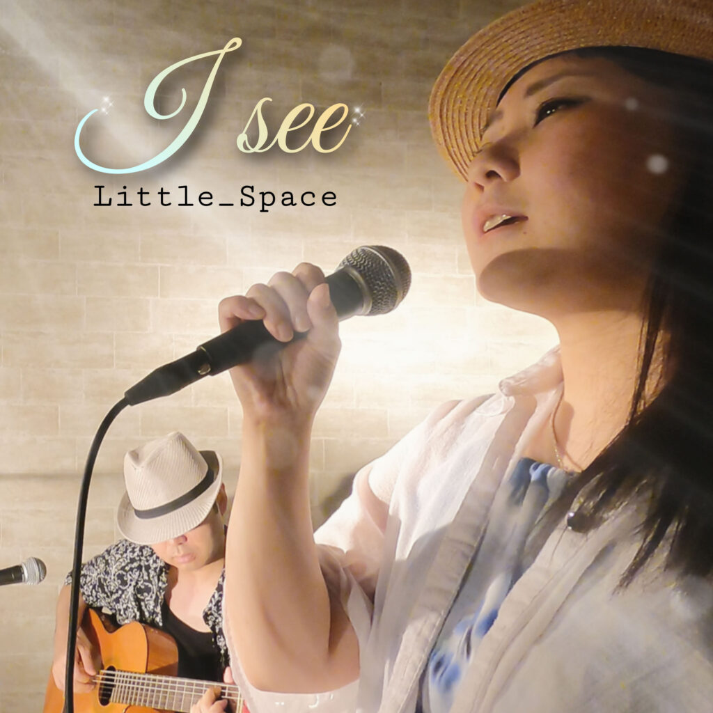 cover single art Little Space uncertainty