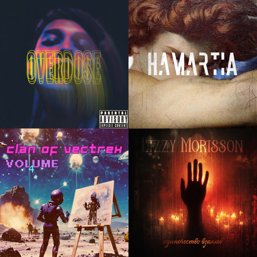 Collage de portadas: Callmebaph – Overdose; Posavant – hamartia; Clan – of Vectrex melody master; Lizzy – Morisson Одиночество Взахлеб